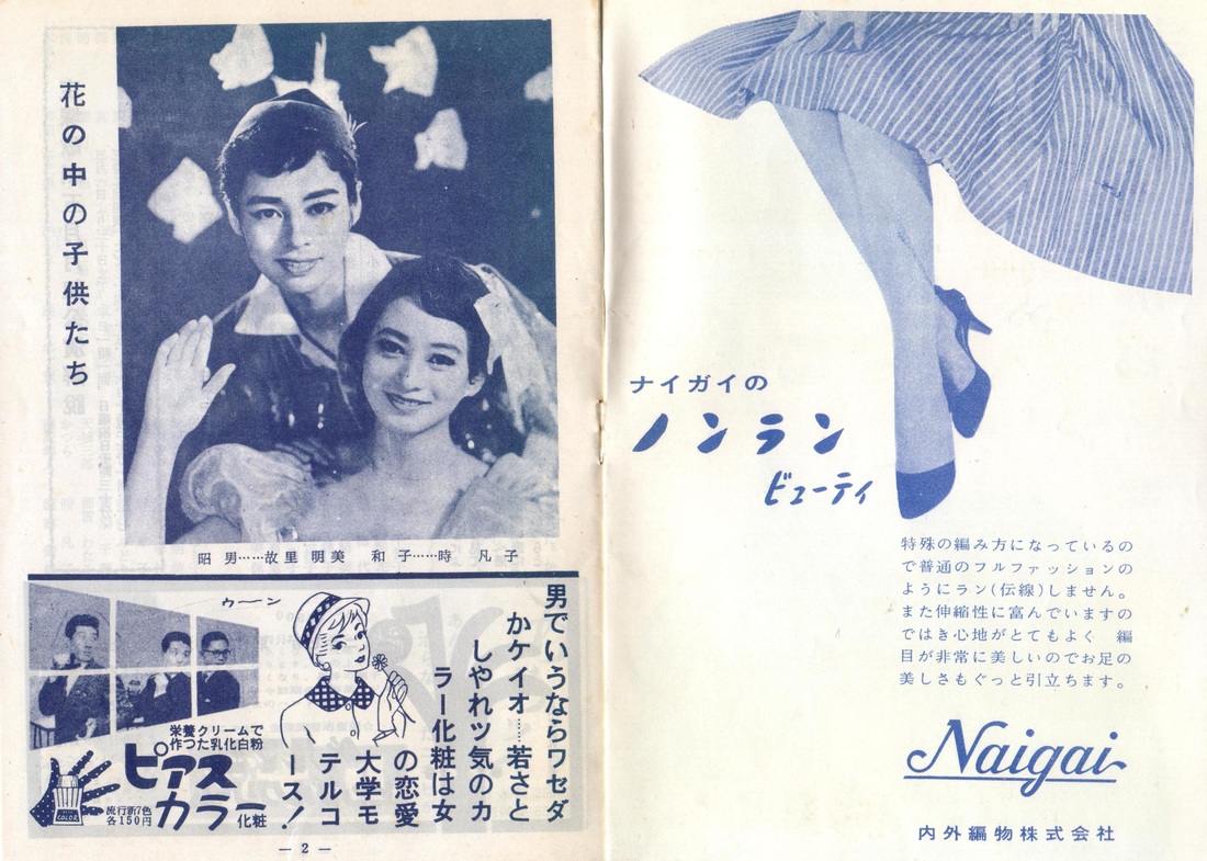1958 - Takarazuka Forever